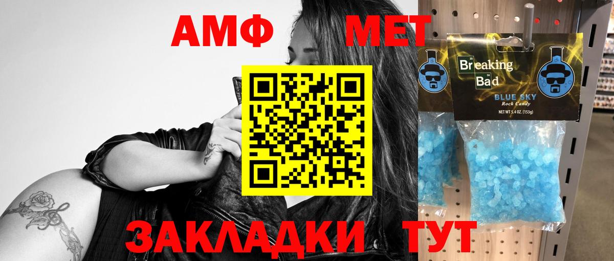 Амфетамин 97% Рузаевка