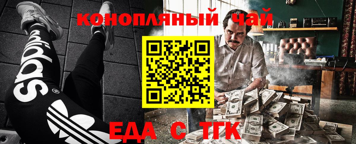 Печенье с ТГК марихуана  Вход с VPN  Рузаевка 