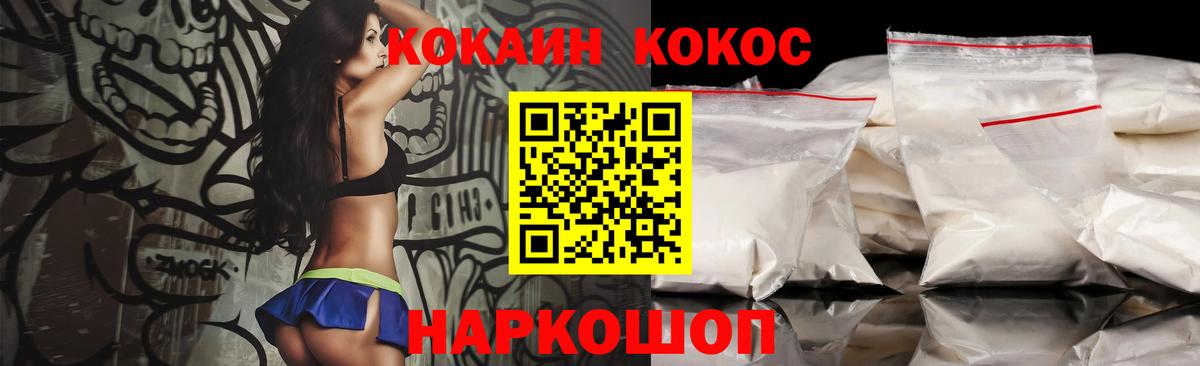 Кокаин 97% Рузаевка