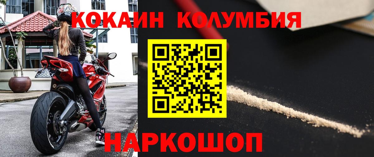 Cocaine 99%  COCAIN  Кокаин Columbia  Рузаевка  Вход с VPN 
