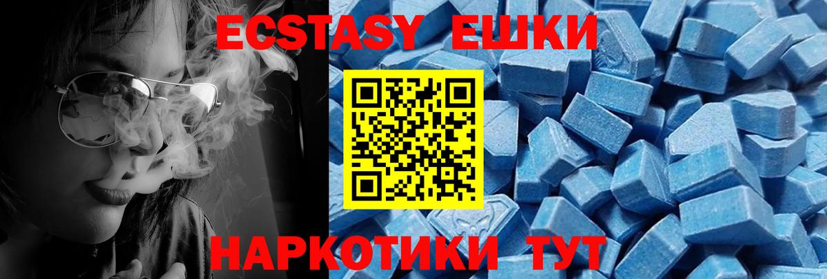 Ecstasy  Вход с VPN  ЭКСТАЗИ 280 MDMA  Рузаевка  mega как войти  Ecstasy XTC 