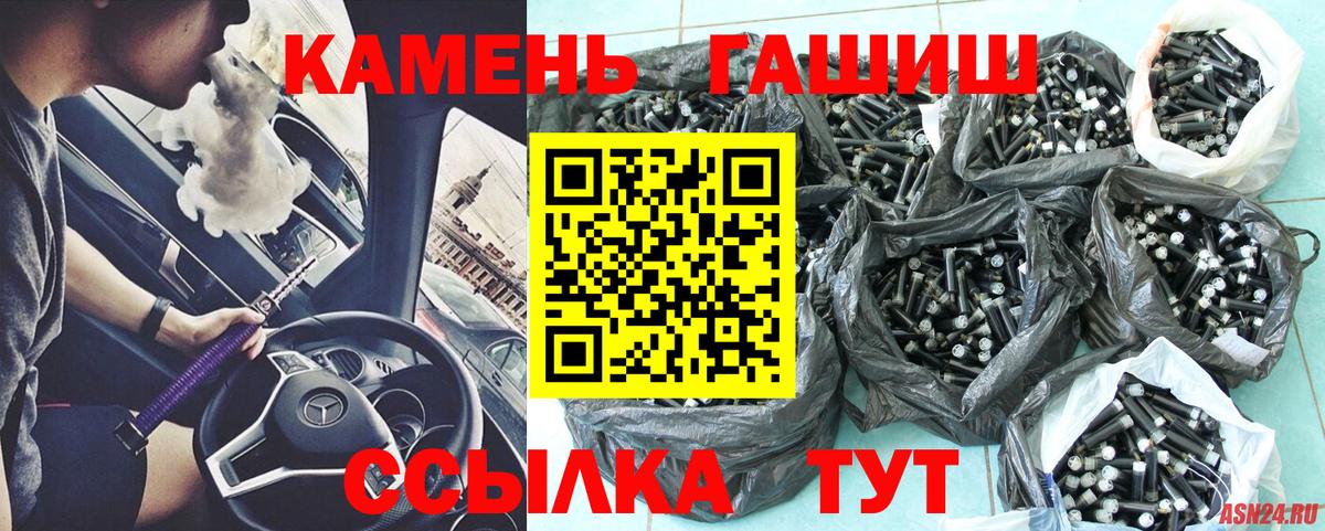 Рузаевка  ГАШИШ hashish  ГАШ  Вход с VPN 
