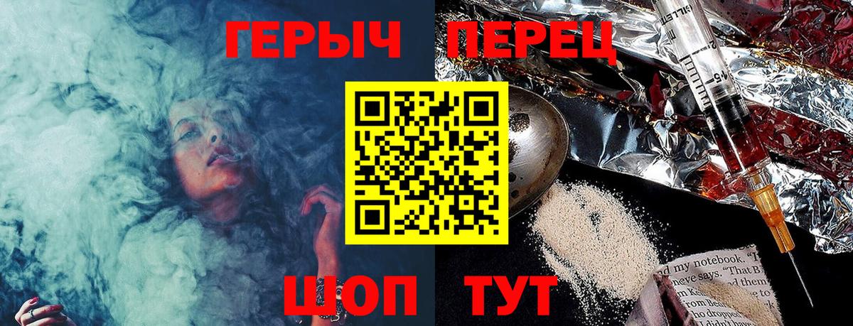 Рузаевка  Героин Heroin  ГЕРОИН  Вход с VPN 