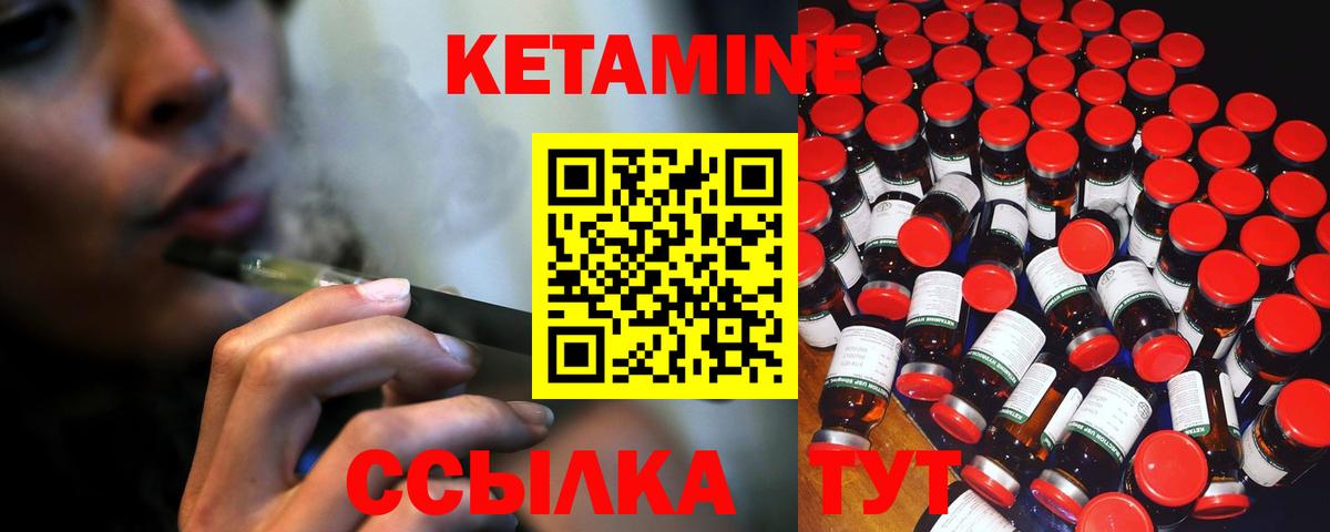 Кетамин VHQ  Вход с VPN  Рузаевка  Кетамин VHQ 
