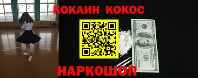 кокаин VHQ Нальчик