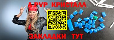 прущие крисы Наро-Фоминск
