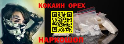 кокаин VHQ Нальчик