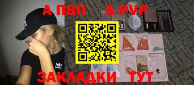 а пвп мука Нарткала