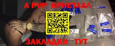 прущие крисы Наро-Фоминск