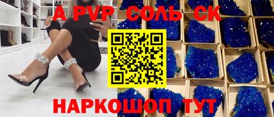 прущие крисы Наро-Фоминск