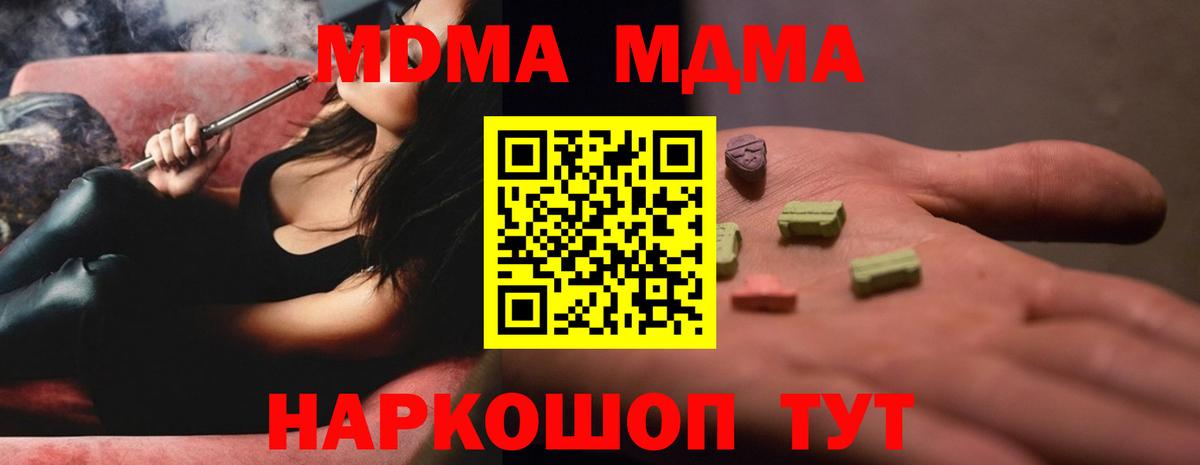 Рузаевка  MDMA  Вход с VPN  MDMA кристаллы 