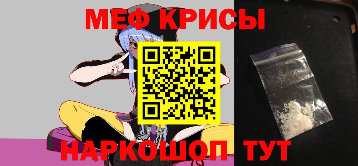 Мефедрон мяу мяу  МЯУ-МЯУ 4 MMC  Вход с VPN  Меф  Рузаевка 