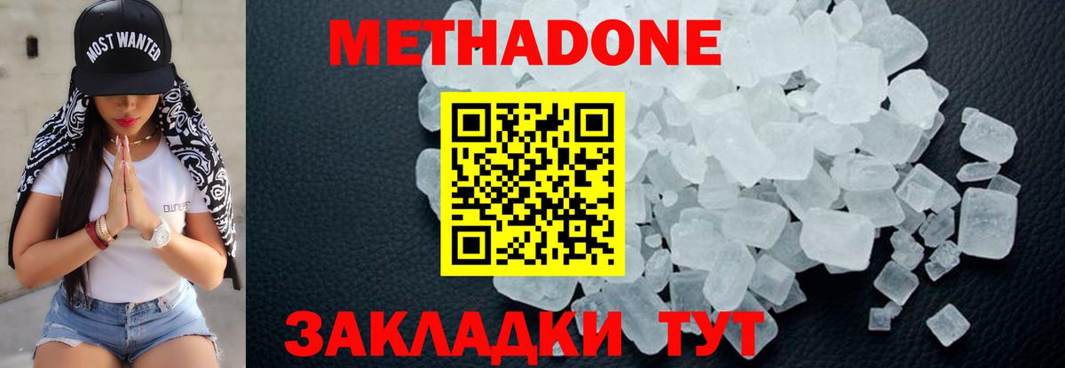 Рузаевка  МЕТАДОН мёд  нарко площадка телеграм  Вход с VPN    ССЫЛКА 