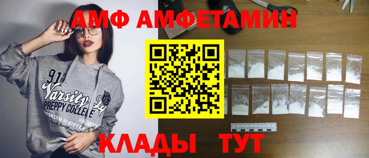 Рузаевка  МЕТАМФЕТАМИН Декстрометамфетамин 99.9%  Вход с VPN 